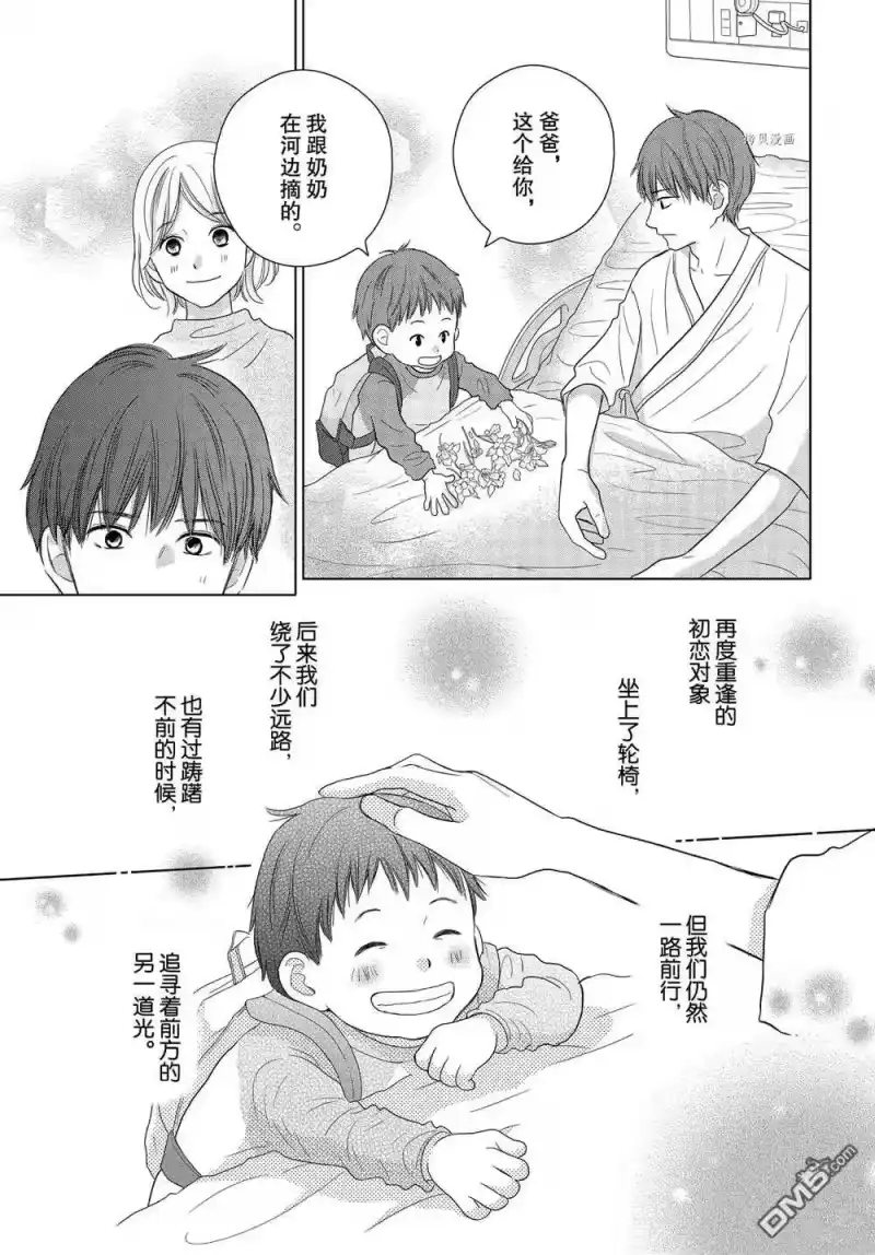 完美世界 1_h 第59话 试看版 第23页
