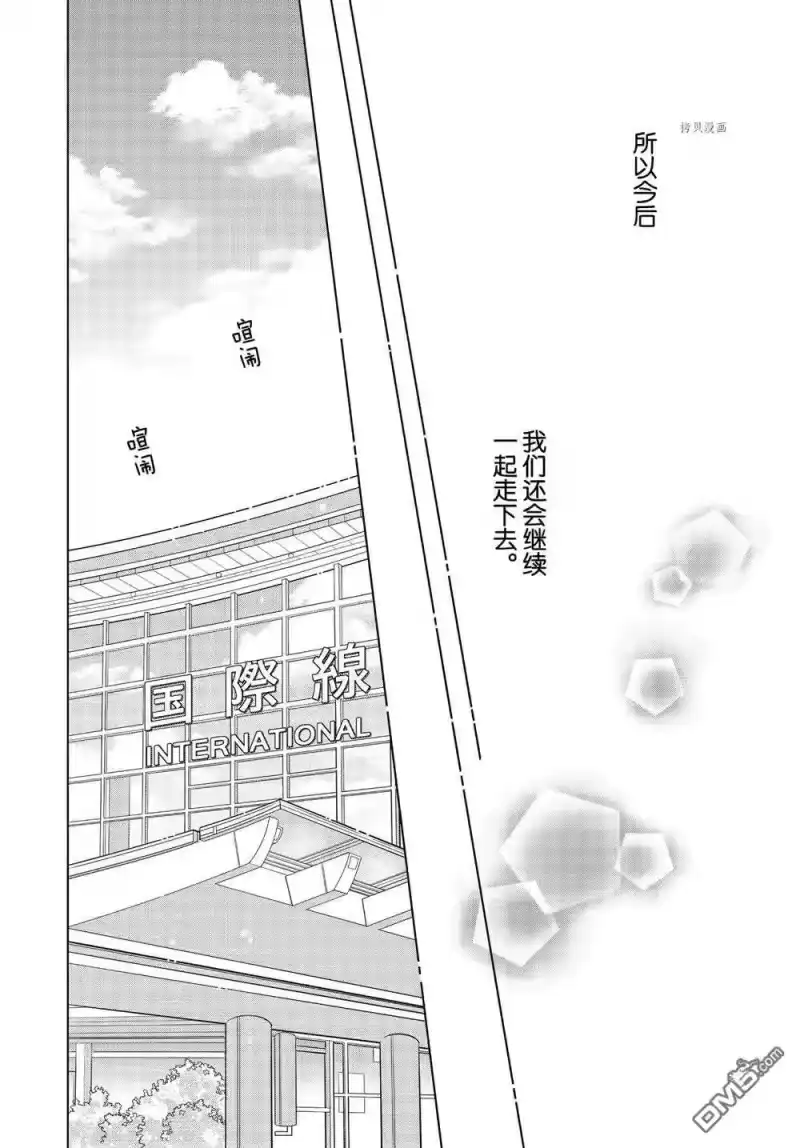 完美世界 1_h 第59话 试看版 第24页