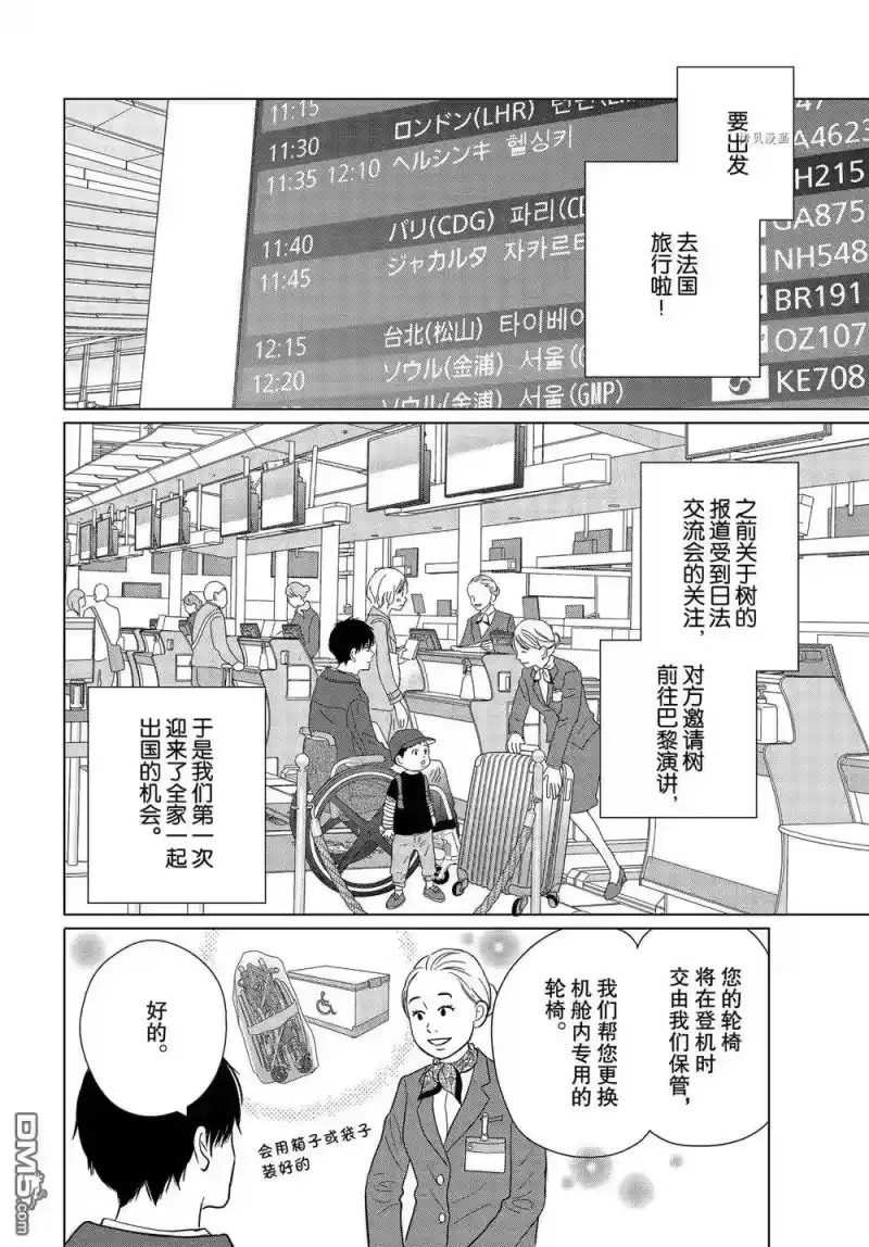 完美世界 1_h 第59话 试看版 第26页
