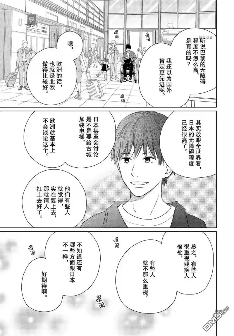 完美世界 1_h 第59话 试看版 第27页