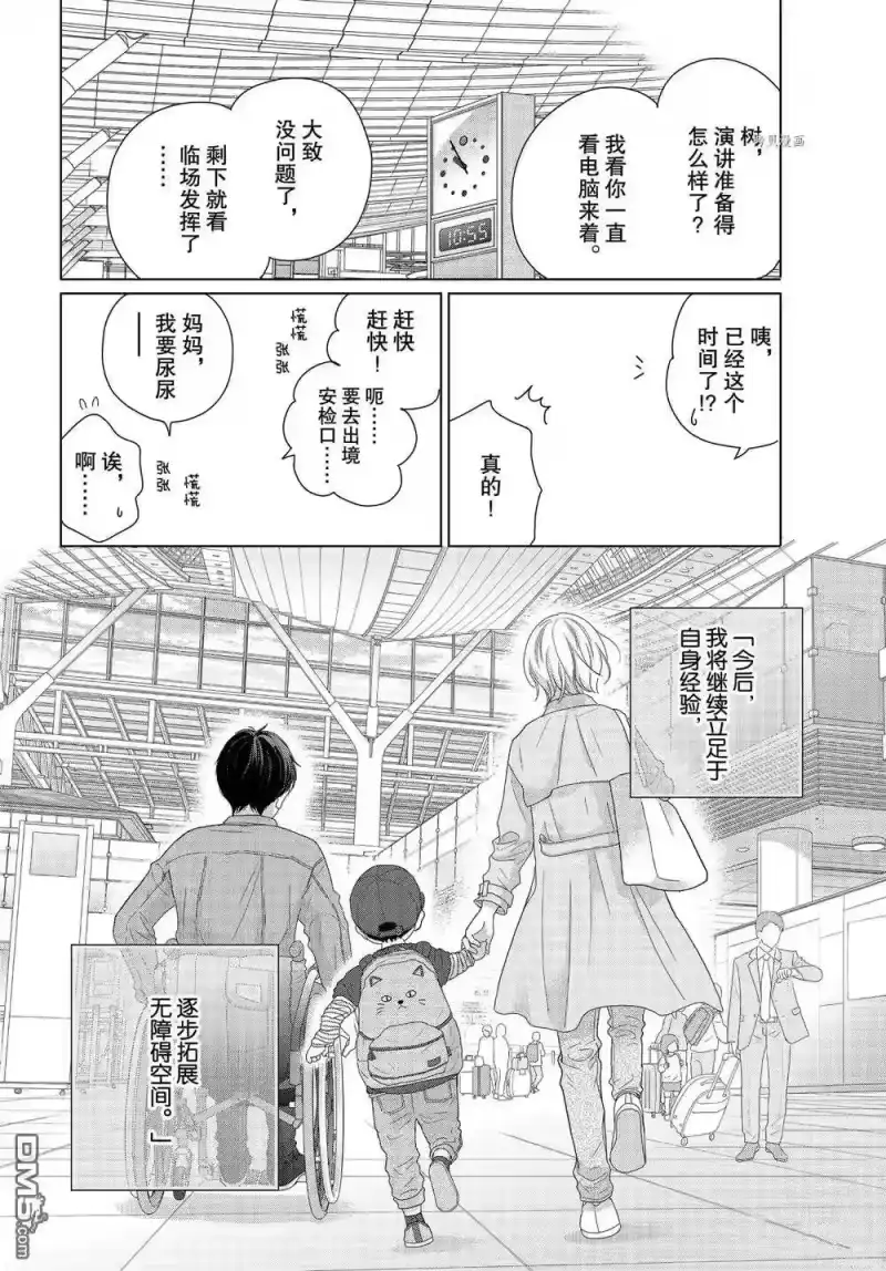 完美世界 1_h 第59话 试看版 第28页