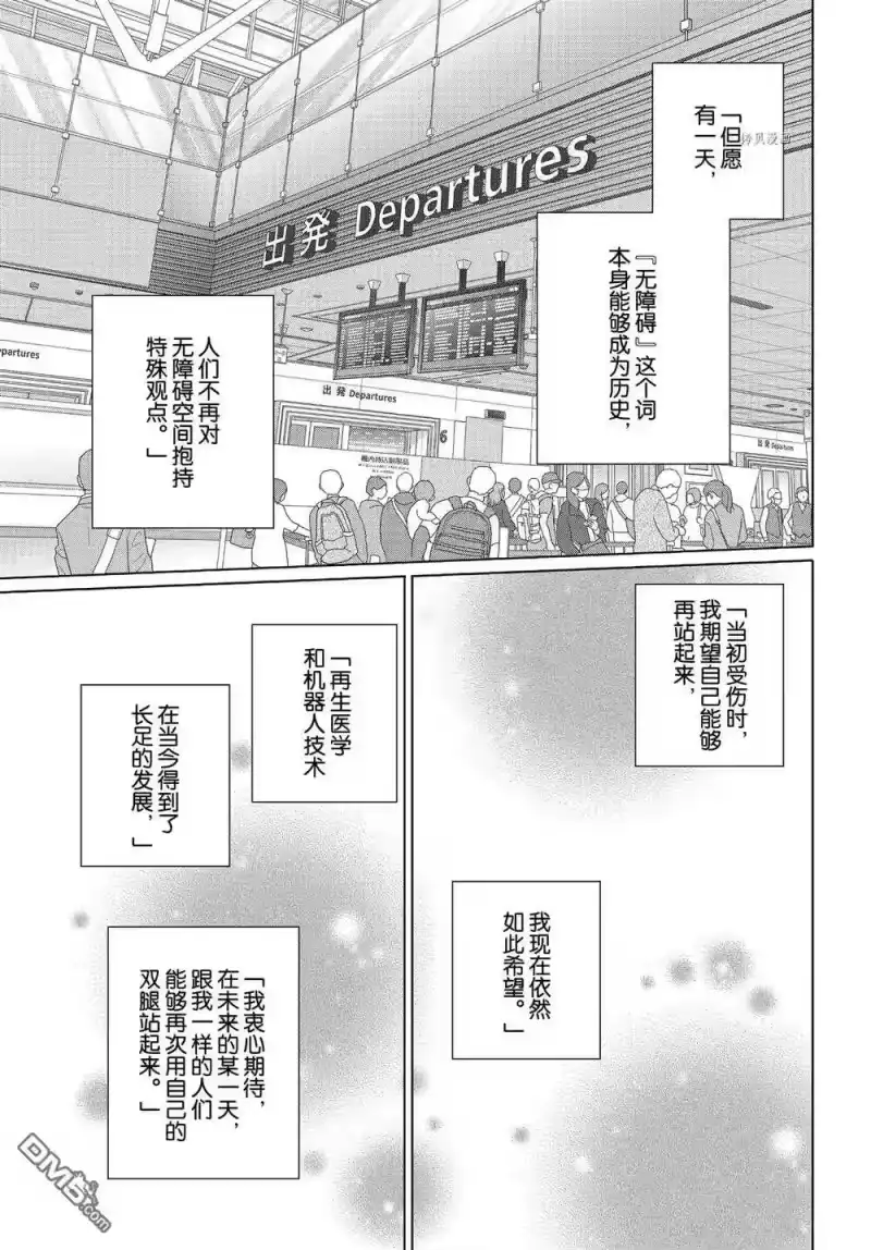 完美世界 1_h 第59话 试看版 第29页