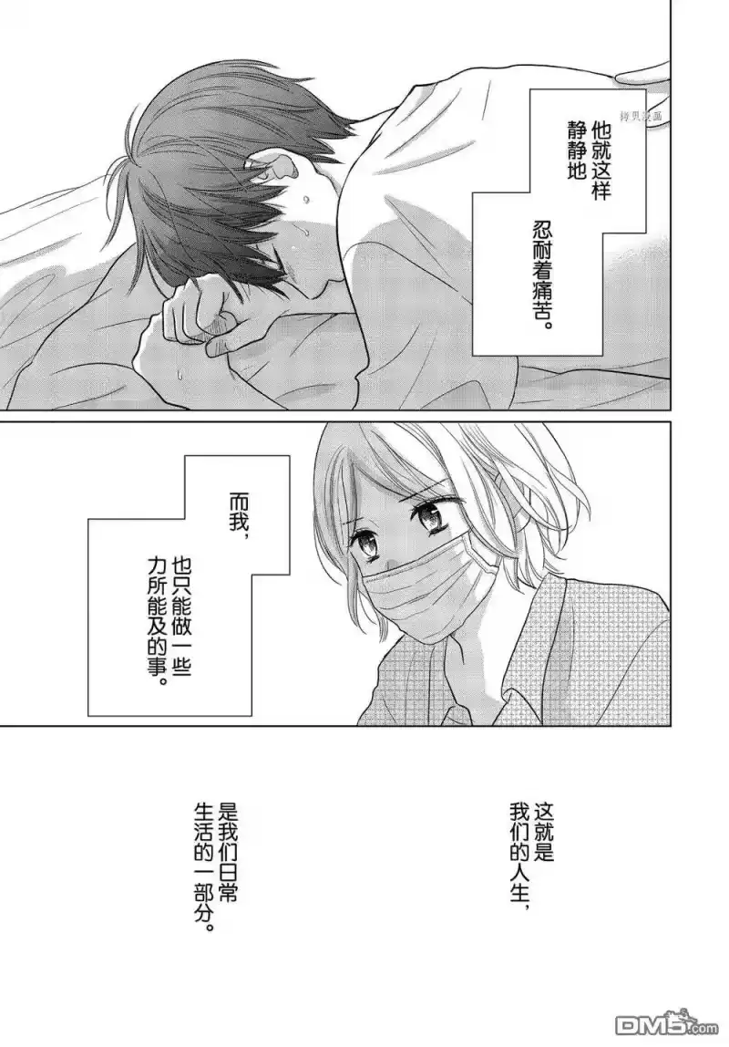 完美世界 1_h 第59话 试看版 第3页