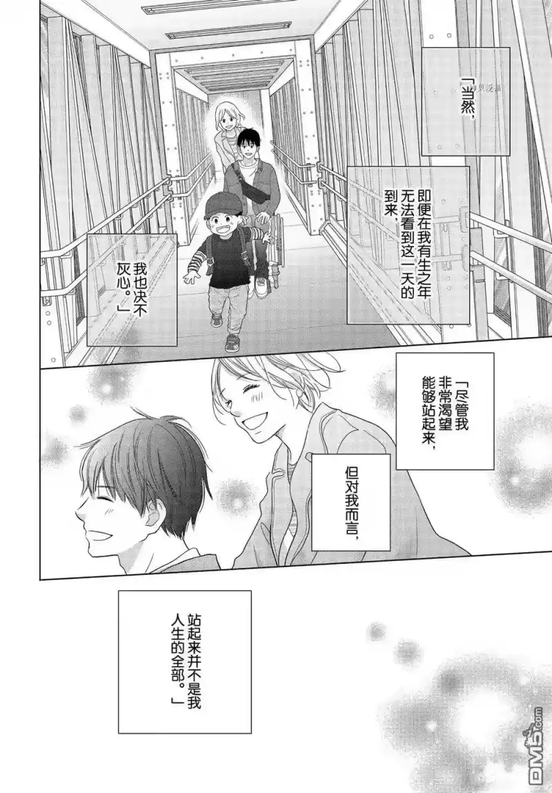 完美世界 1_h 第59话 试看版 第30页