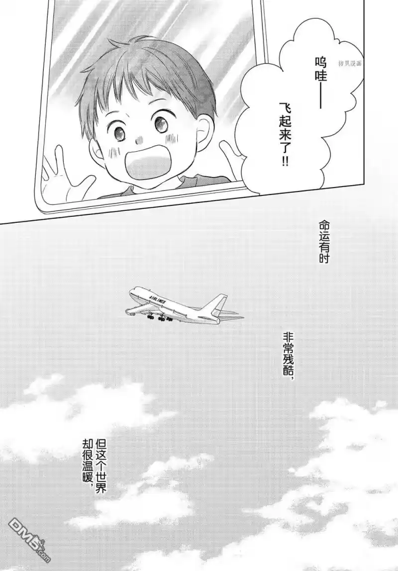 完美世界 1_h 第59话 试看版 第31页