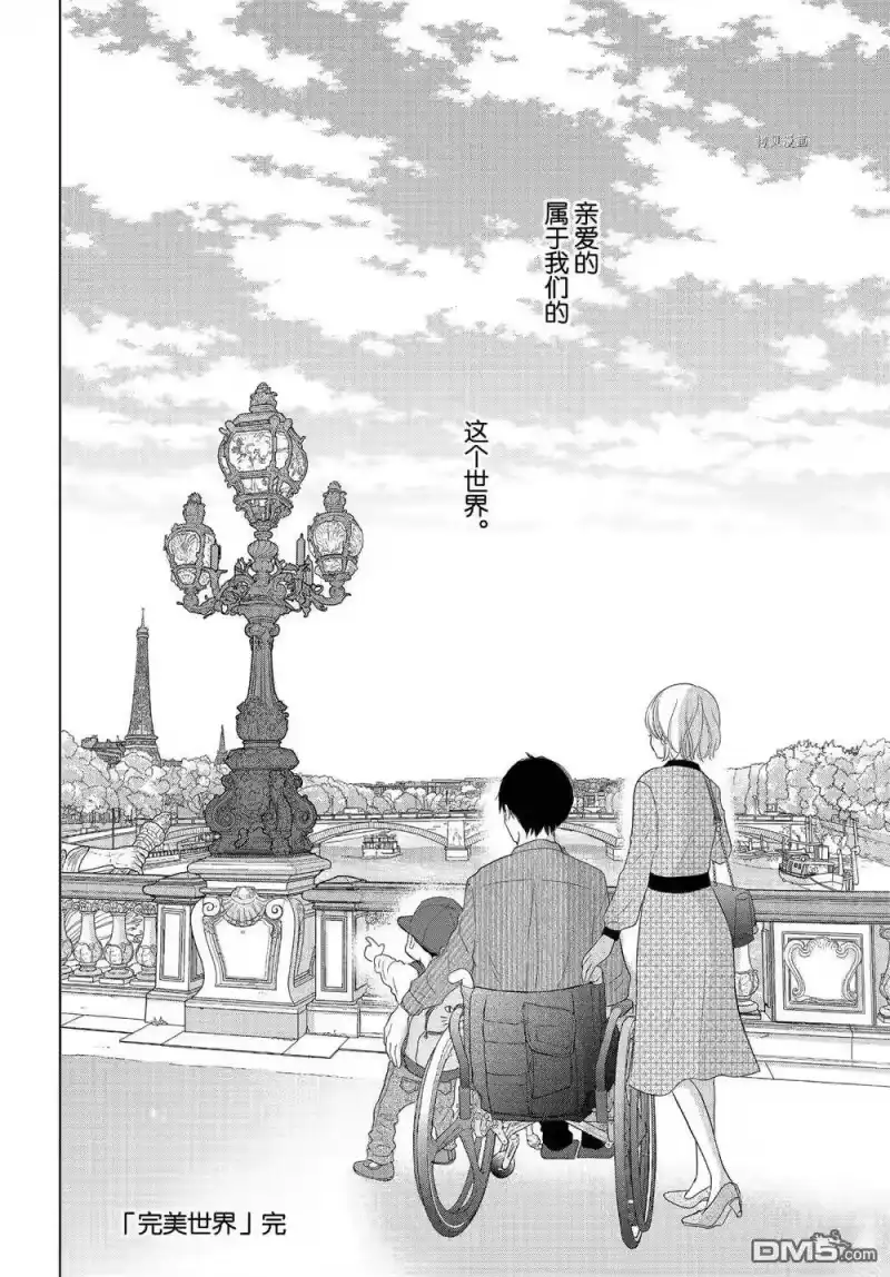 完美世界 1_h 第59话 试看版 第32页