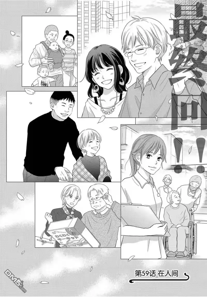 完美世界 1_h 第59话 试看版 第4页