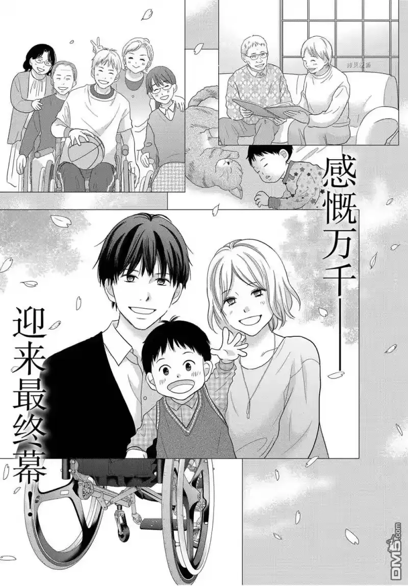 完美世界 1_h 第59话 试看版 第5页
