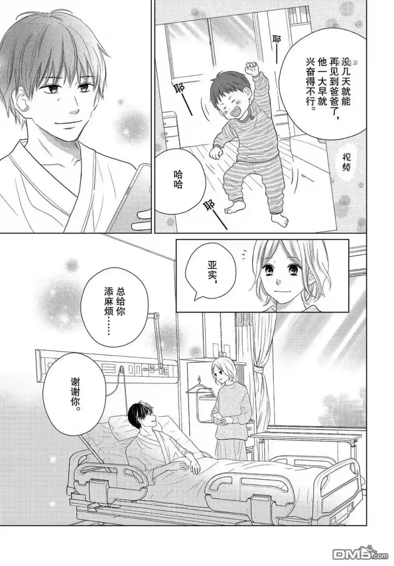 完美世界 1_h 第59话 试看版 第7页