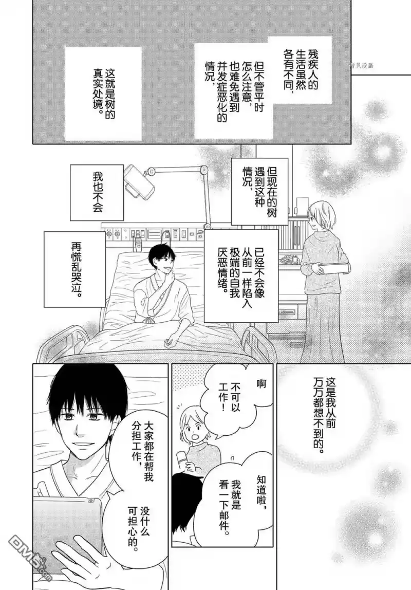 完美世界 1_h 第59话 试看版 第8页