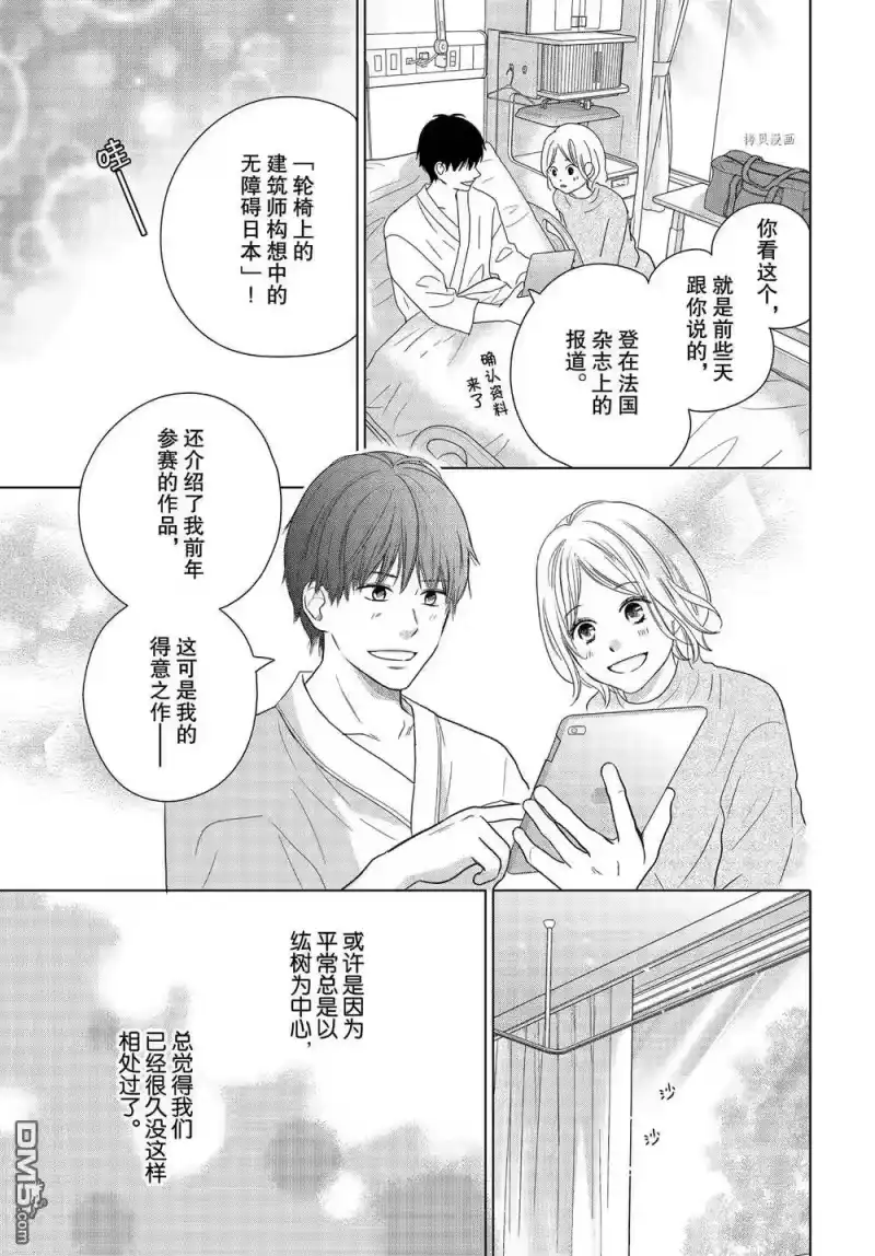 完美世界 1_h 第59话 试看版 第9页