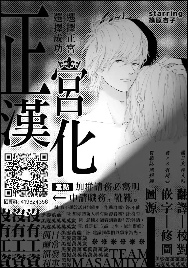 完美世界 1_h 第6话 无人知晓的爱恋 第33页