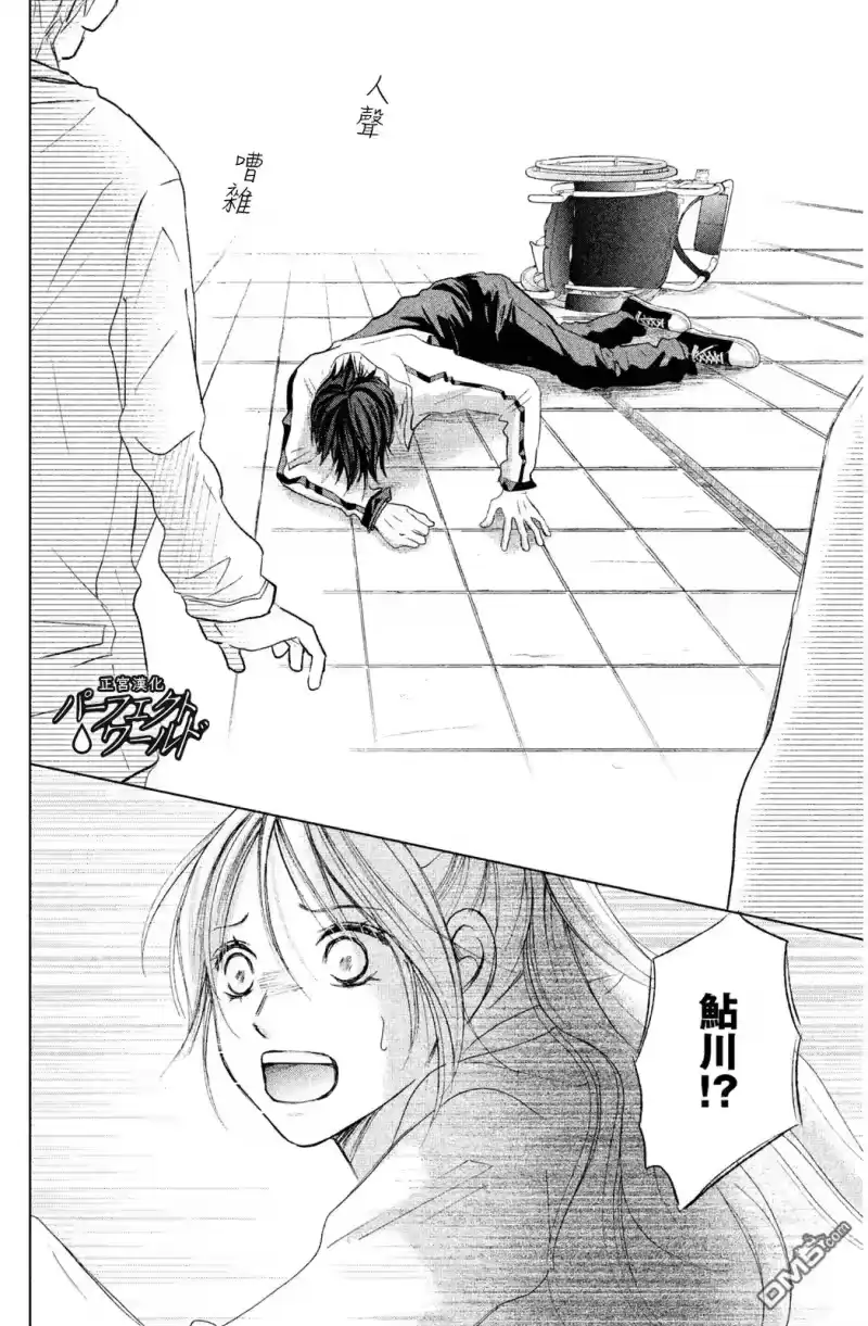 完美世界 1_h 第8话 藏匿的悲伤 第10页