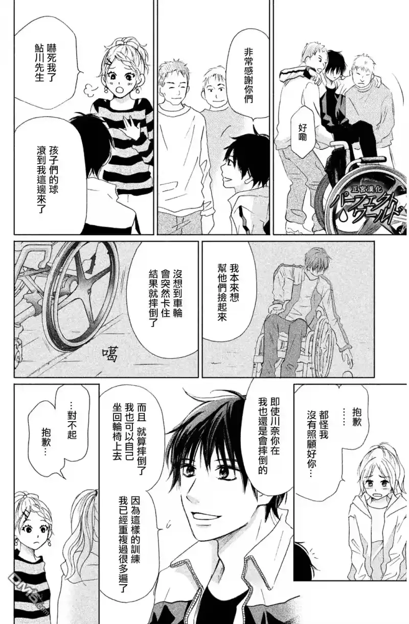 完美世界 1_h 第8话 藏匿的悲伤 第12页