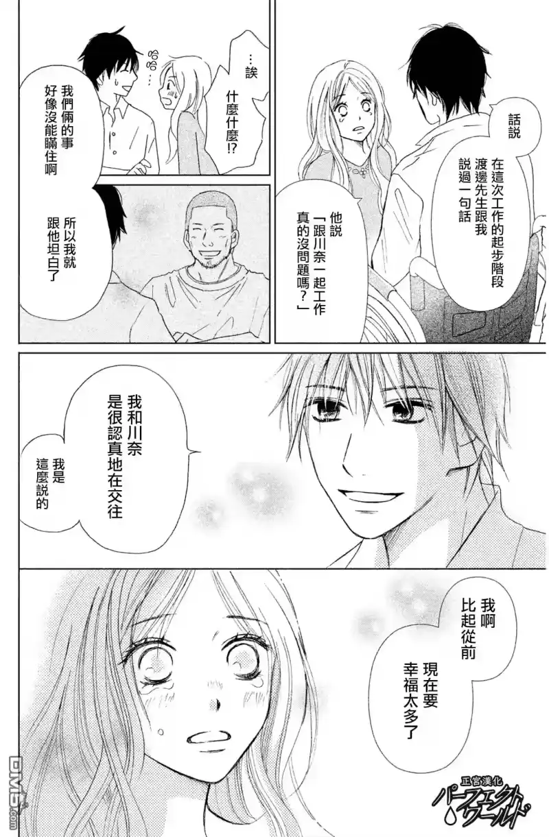 完美世界 1_h 第8话 藏匿的悲伤 第22页