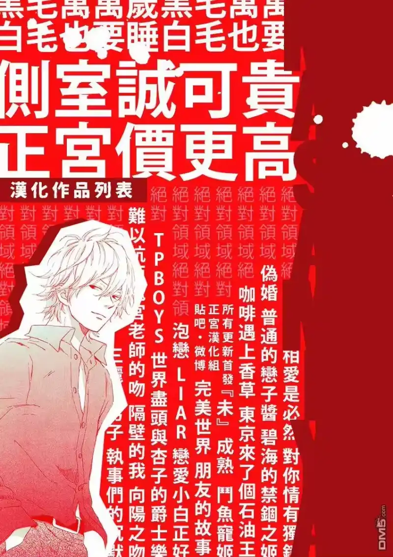 完美世界 1_h 第8话 藏匿的悲伤 第34页