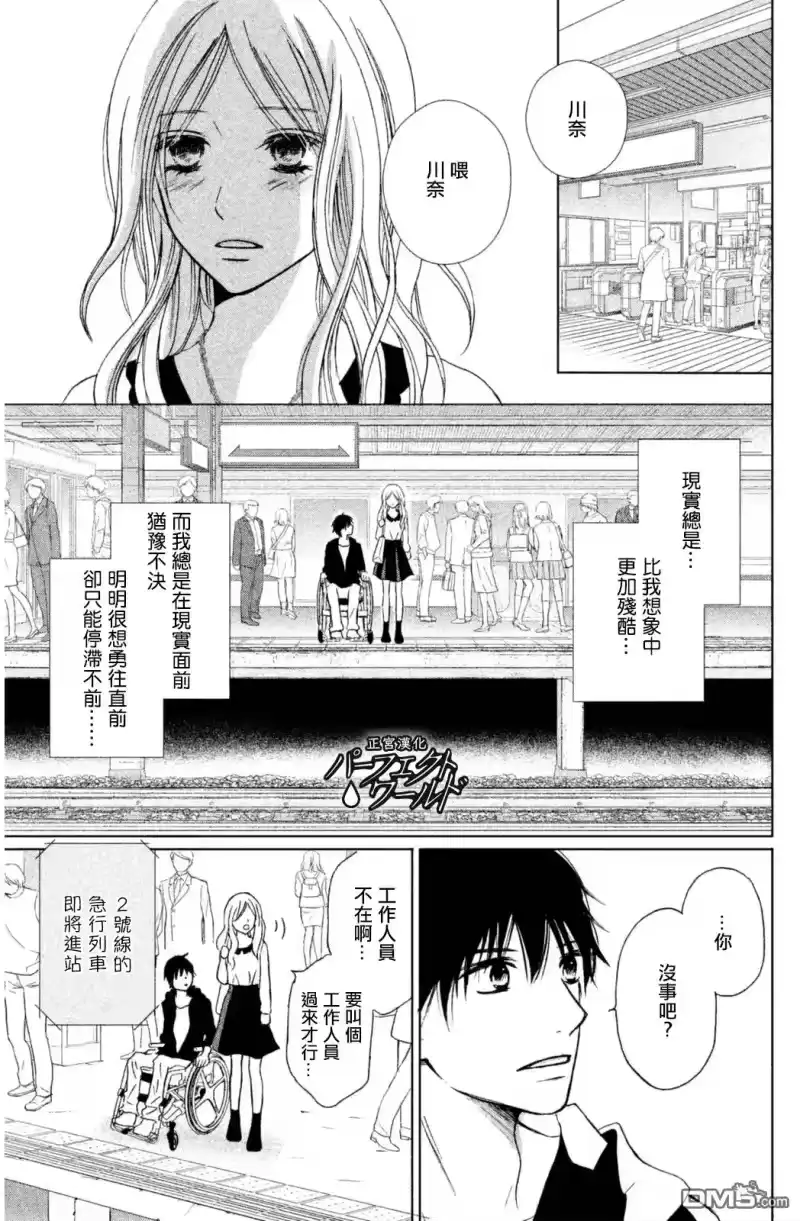 完美世界 1_h 第9话 悬在半空中的双手 第15页