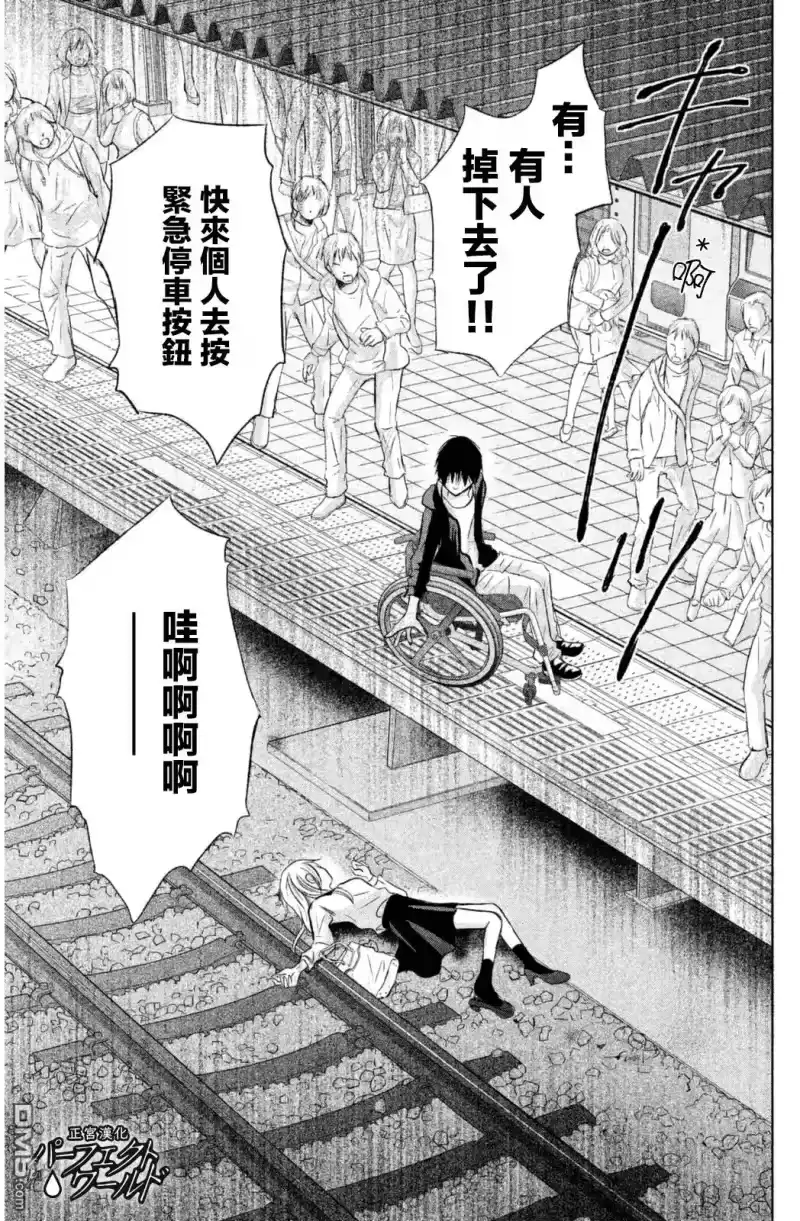 完美世界 1_h 第9话 悬在半空中的双手 第19页