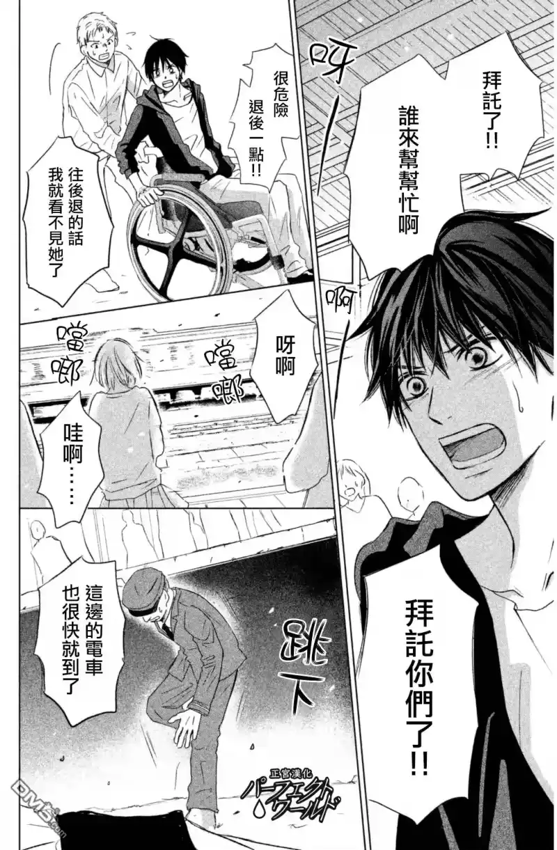 完美世界 1_h 第9话 悬在半空中的双手 第20页