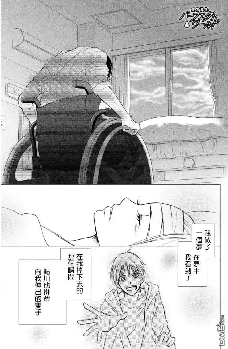 完美世界 1_h 第9话 悬在半空中的双手 第31页