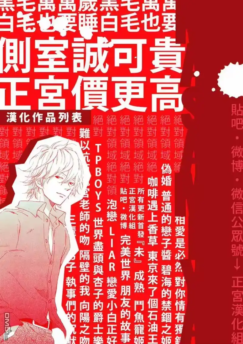 完美世界 1_h 第9话 悬在半空中的双手 第34页
