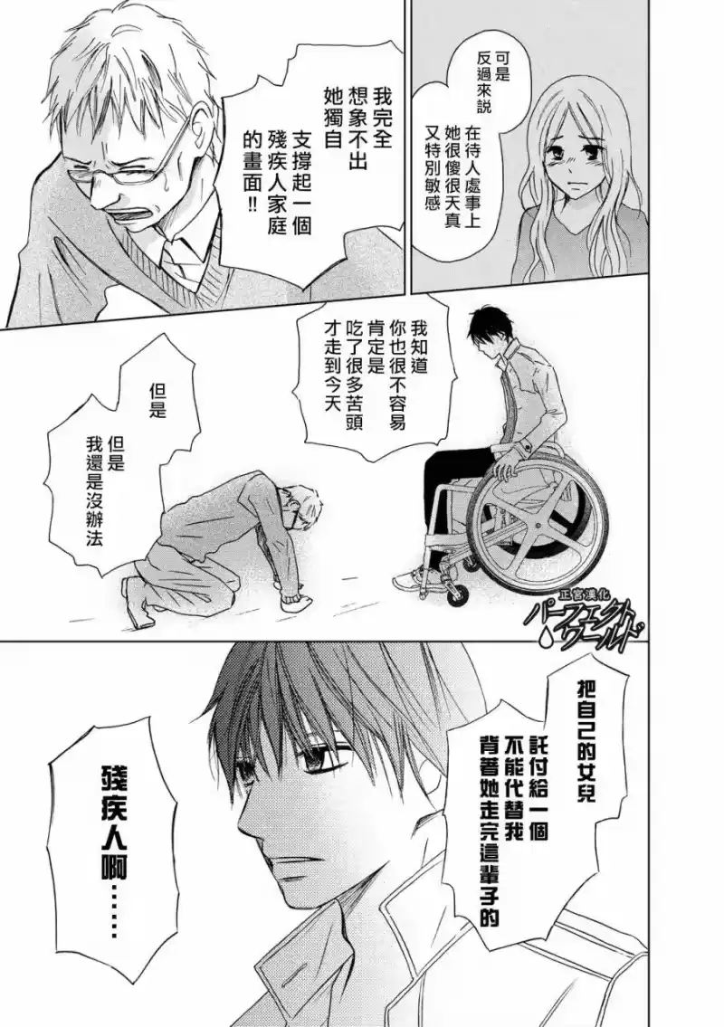 完美世界 1_h 第10话 产生隔阂的两颗心 第24页