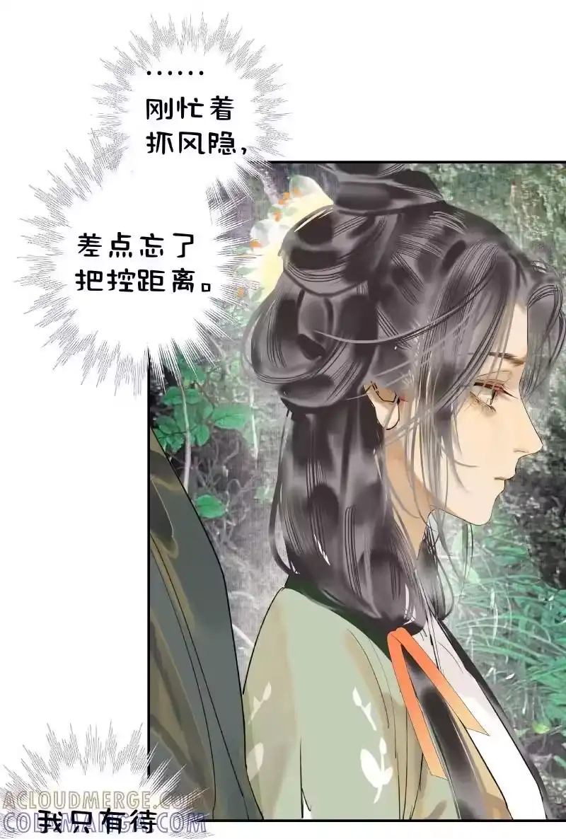 小师妹不想飞升_h 010 登台啸聚万山涧 第15页