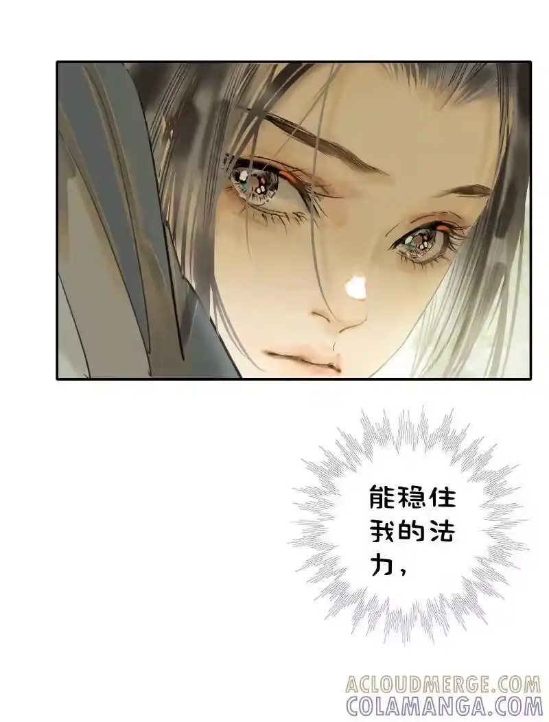 小师妹不想飞升_h 010 登台啸聚万山涧 第17页