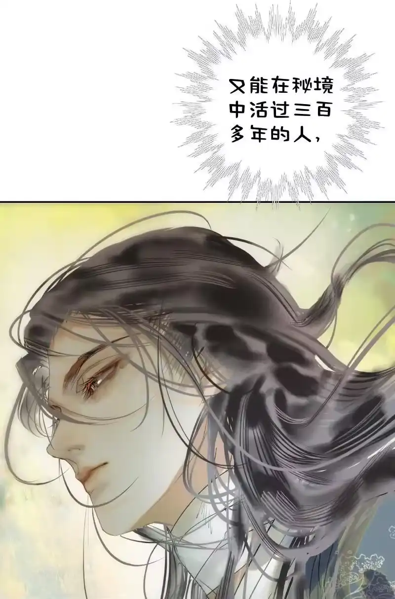 小师妹不想飞升_h 010 登台啸聚万山涧 第18页