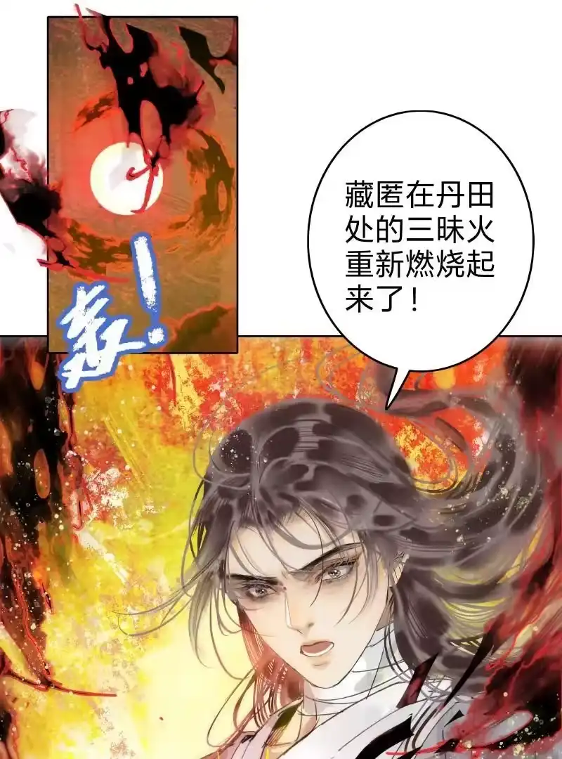 小师妹不想飞升_h 010 登台啸聚万山涧 第2页