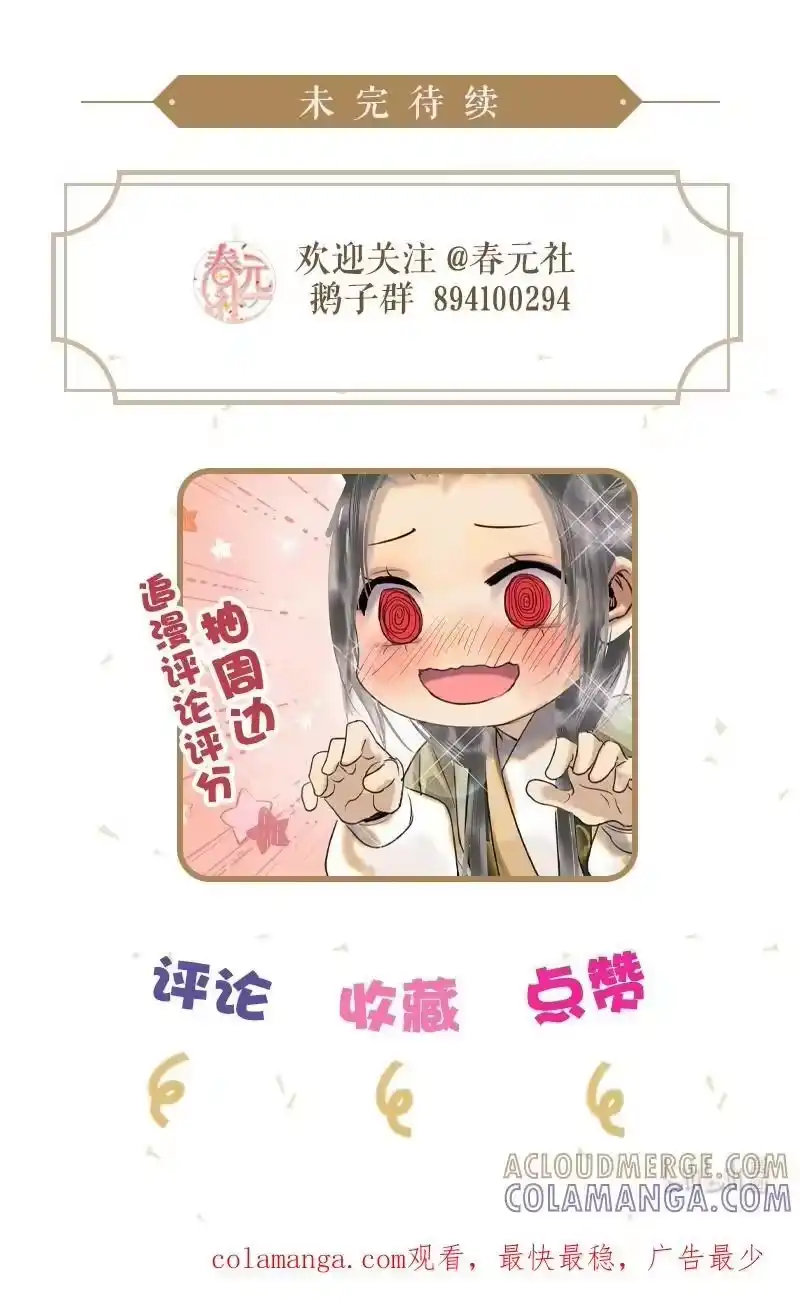 小师妹不想飞升_h 010 登台啸聚万山涧 第27页