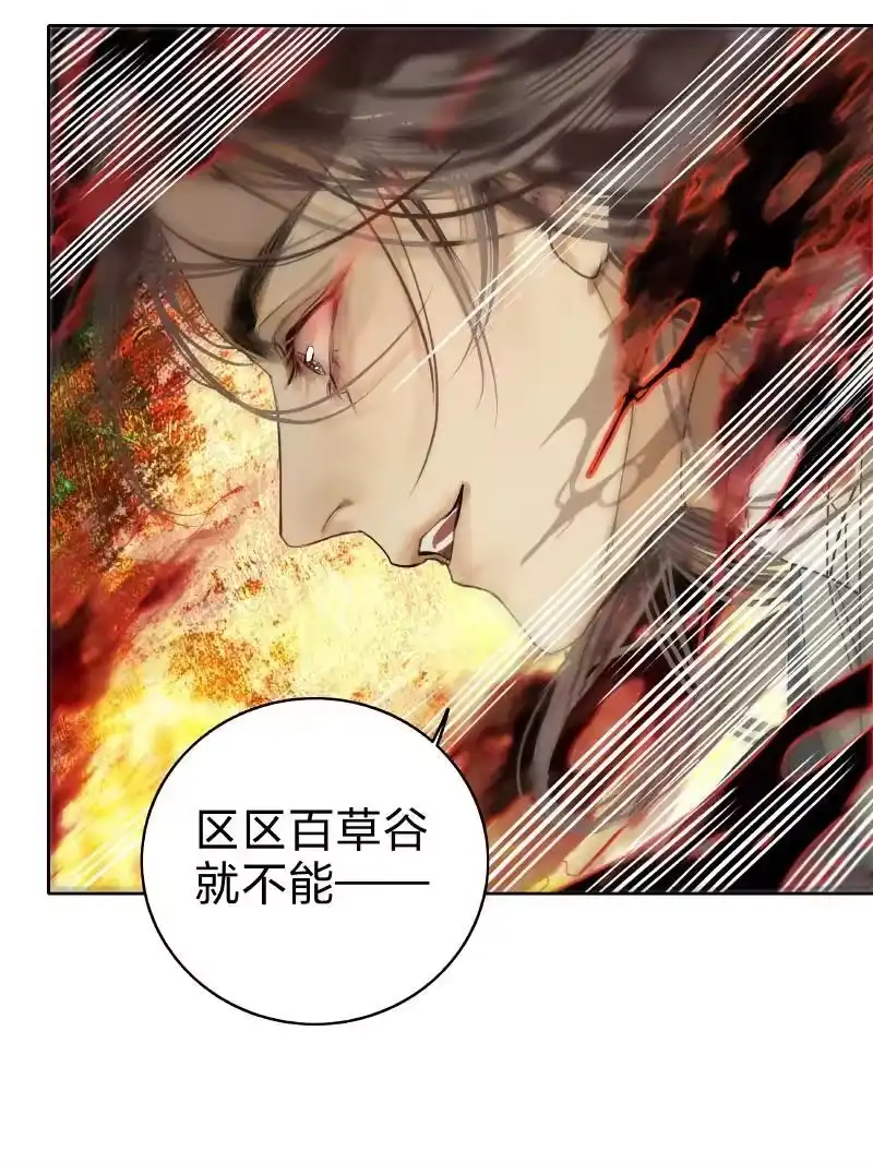 小师妹不想飞升_h 010 登台啸聚万山涧 第4页