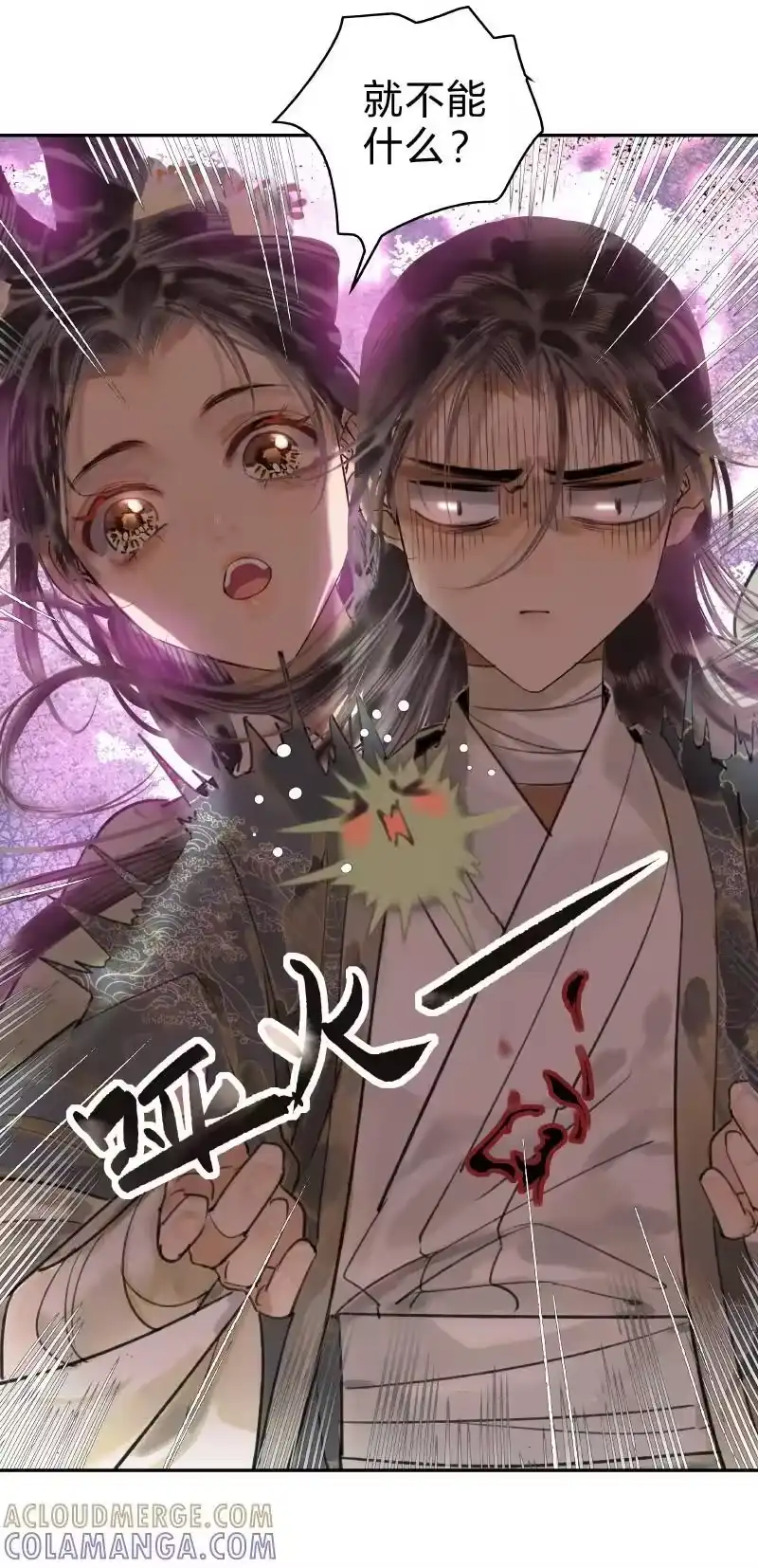 小师妹不想飞升_h 010 登台啸聚万山涧 第5页