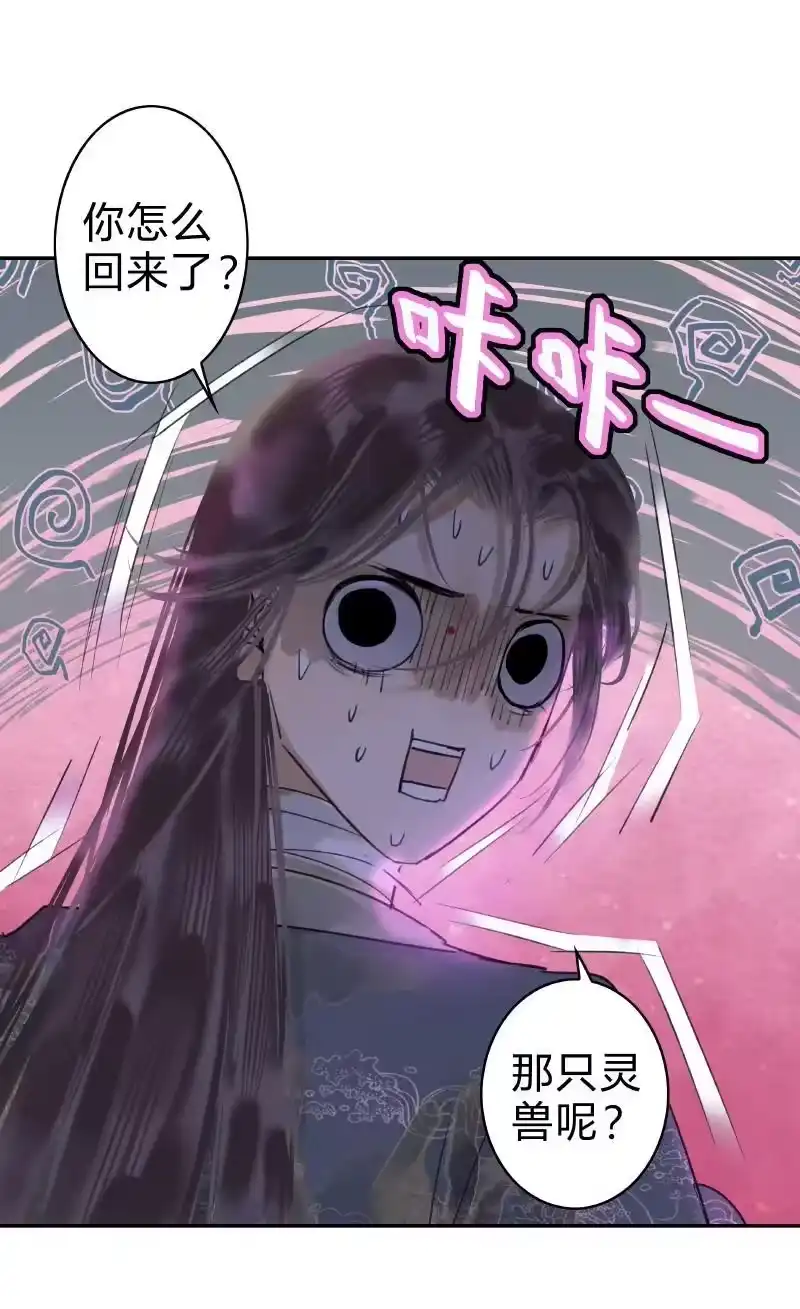 小师妹不想飞升_h 010 登台啸聚万山涧 第6页