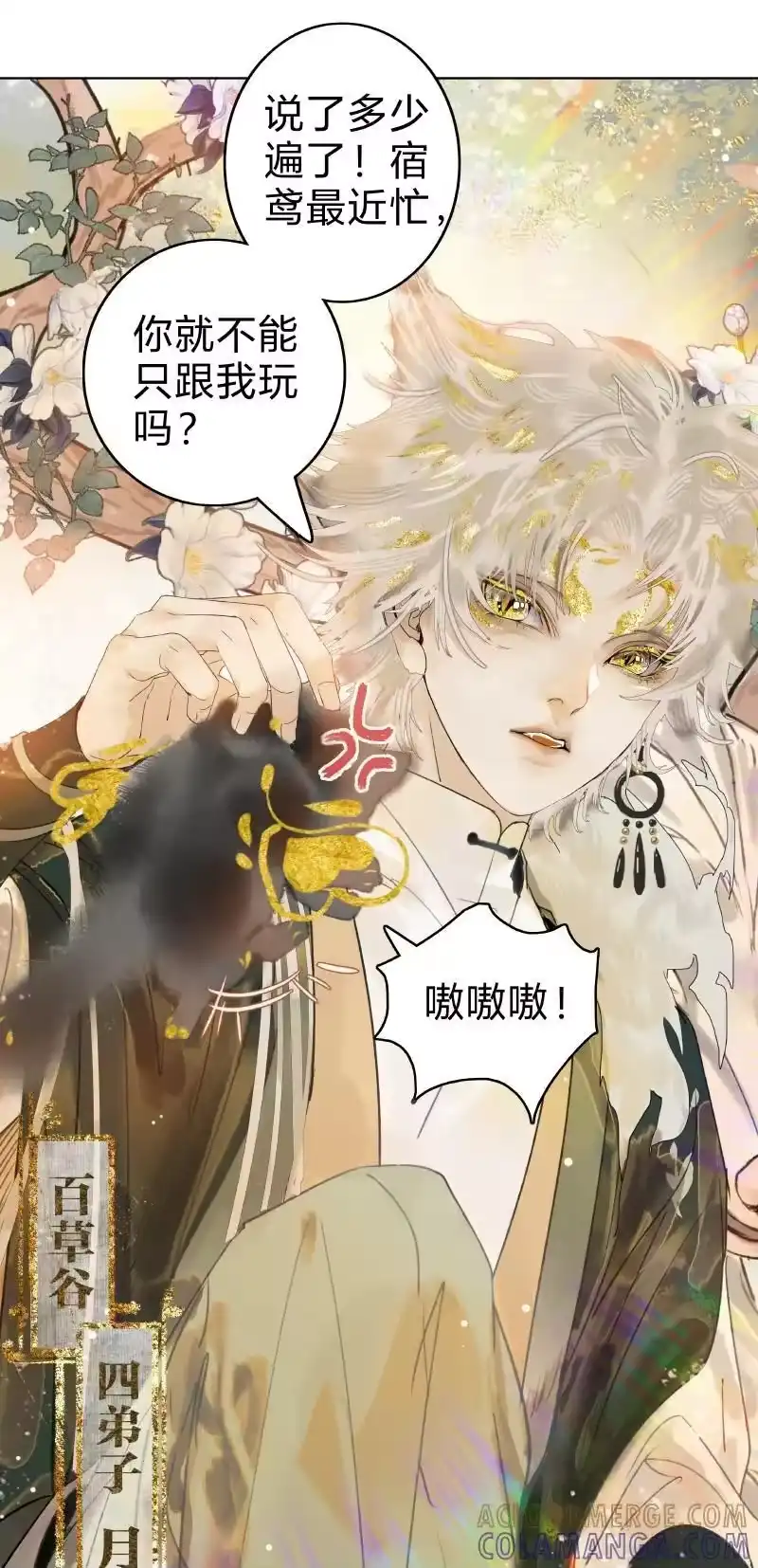 小师妹不想飞升_h 010 登台啸聚万山涧 第9页