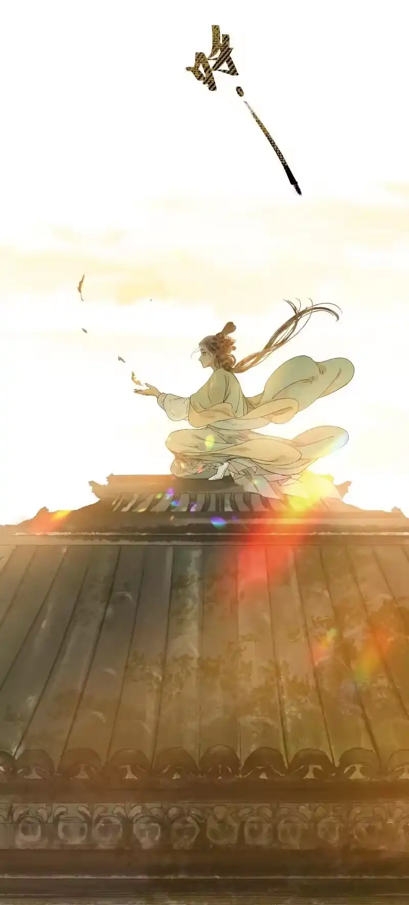 小师妹不想飞升_h 011 心锁如渊吞日月 第12页