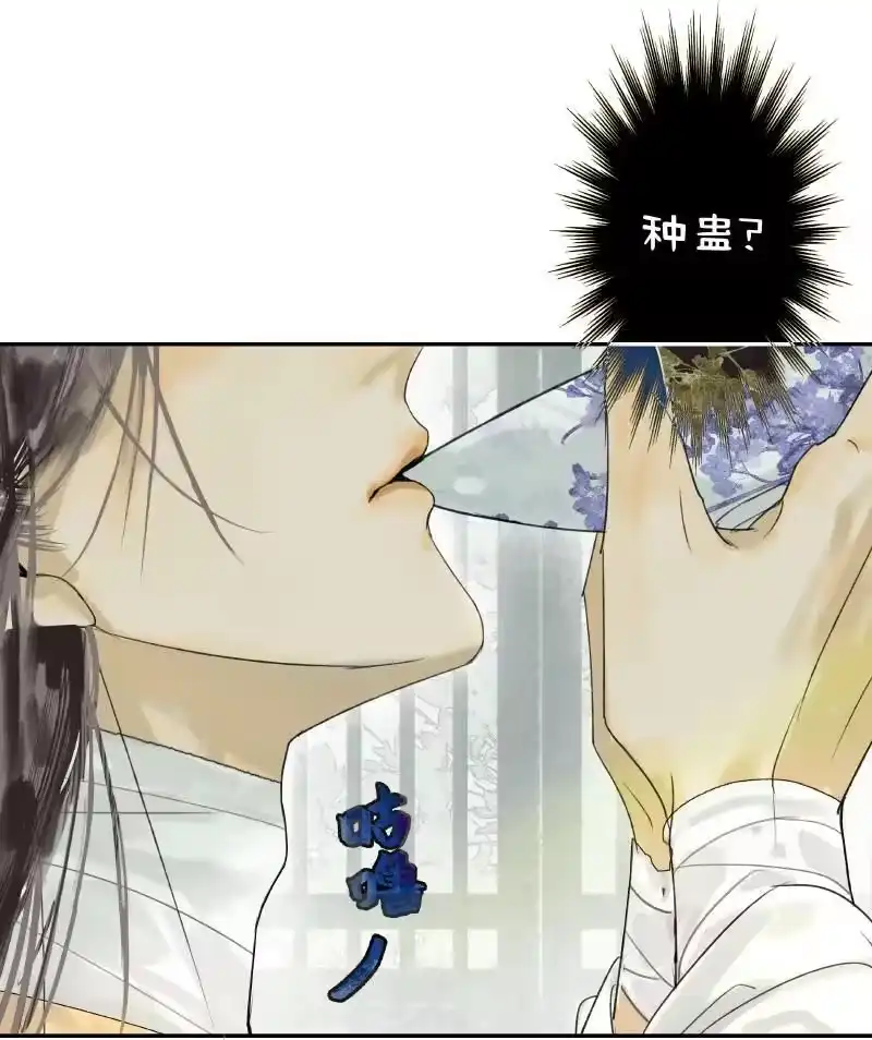 小师妹不想飞升_h 011 心锁如渊吞日月 第24页