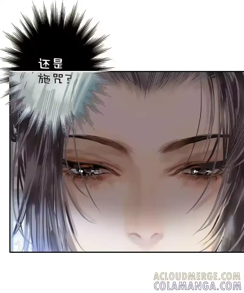 小师妹不想飞升_h 011 心锁如渊吞日月 第25页