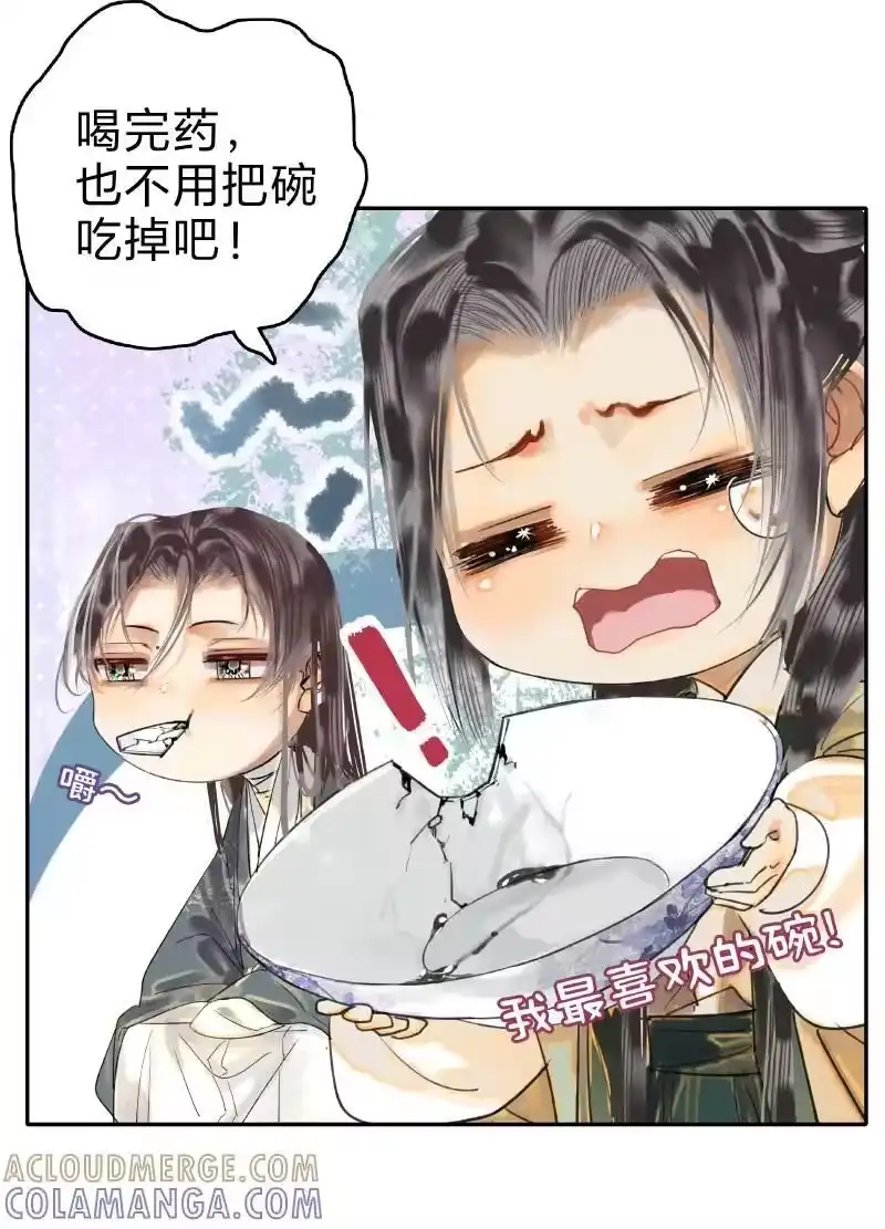 小师妹不想飞升_h 011 心锁如渊吞日月 第27页