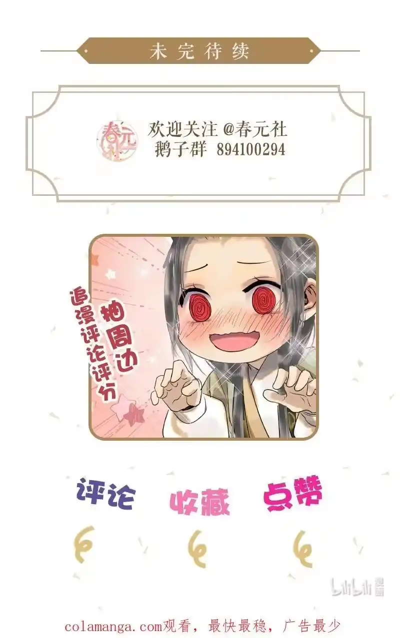 小师妹不想飞升_h 011 心锁如渊吞日月 第30页