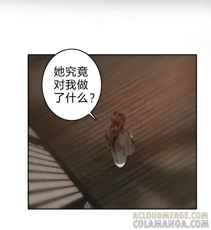 小师妹不想飞升_h 011 心锁如渊吞日月 第9页