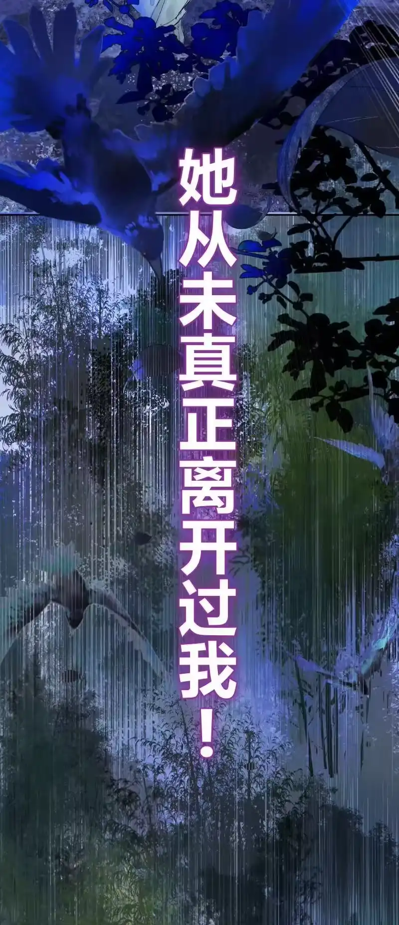 小师妹不想飞升_h 012 癫狂似狱困乾坤 第14页
