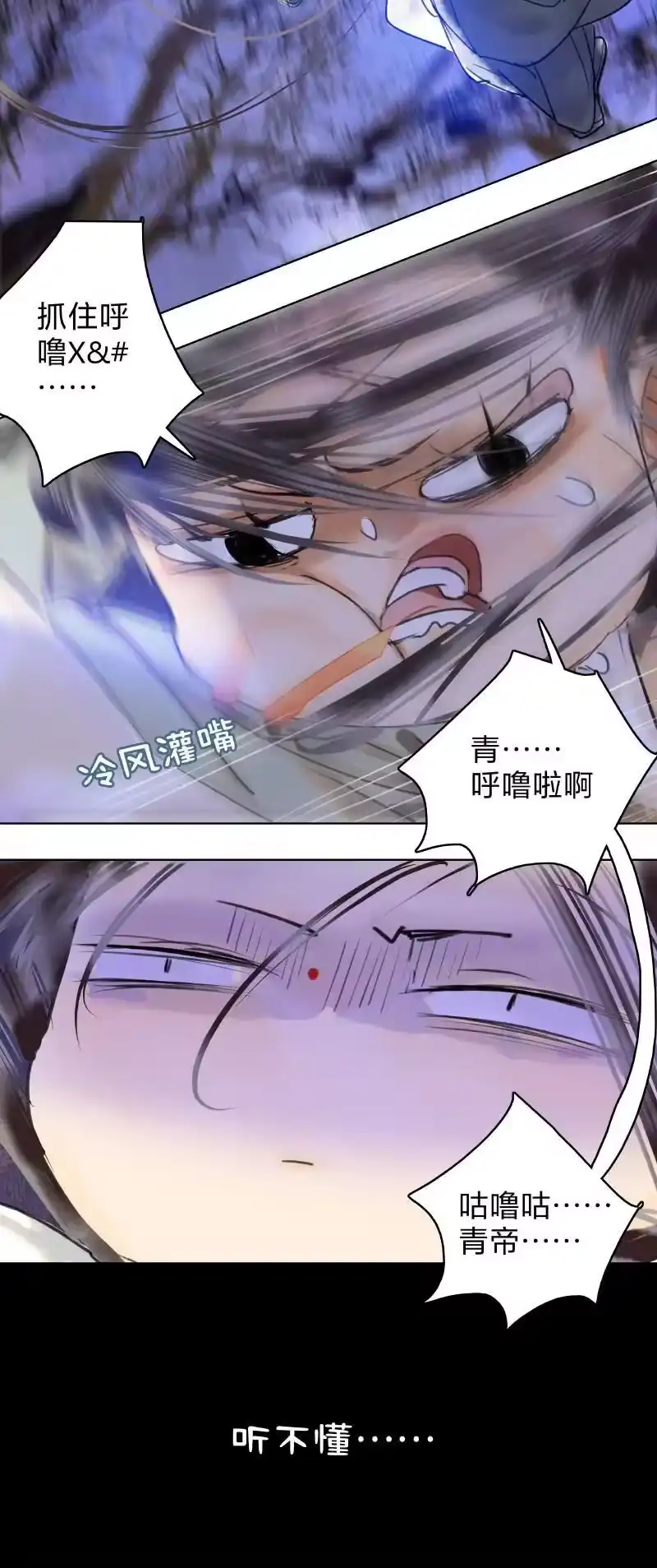 小师妹不想飞升_h 012 癫狂似狱困乾坤 第24页