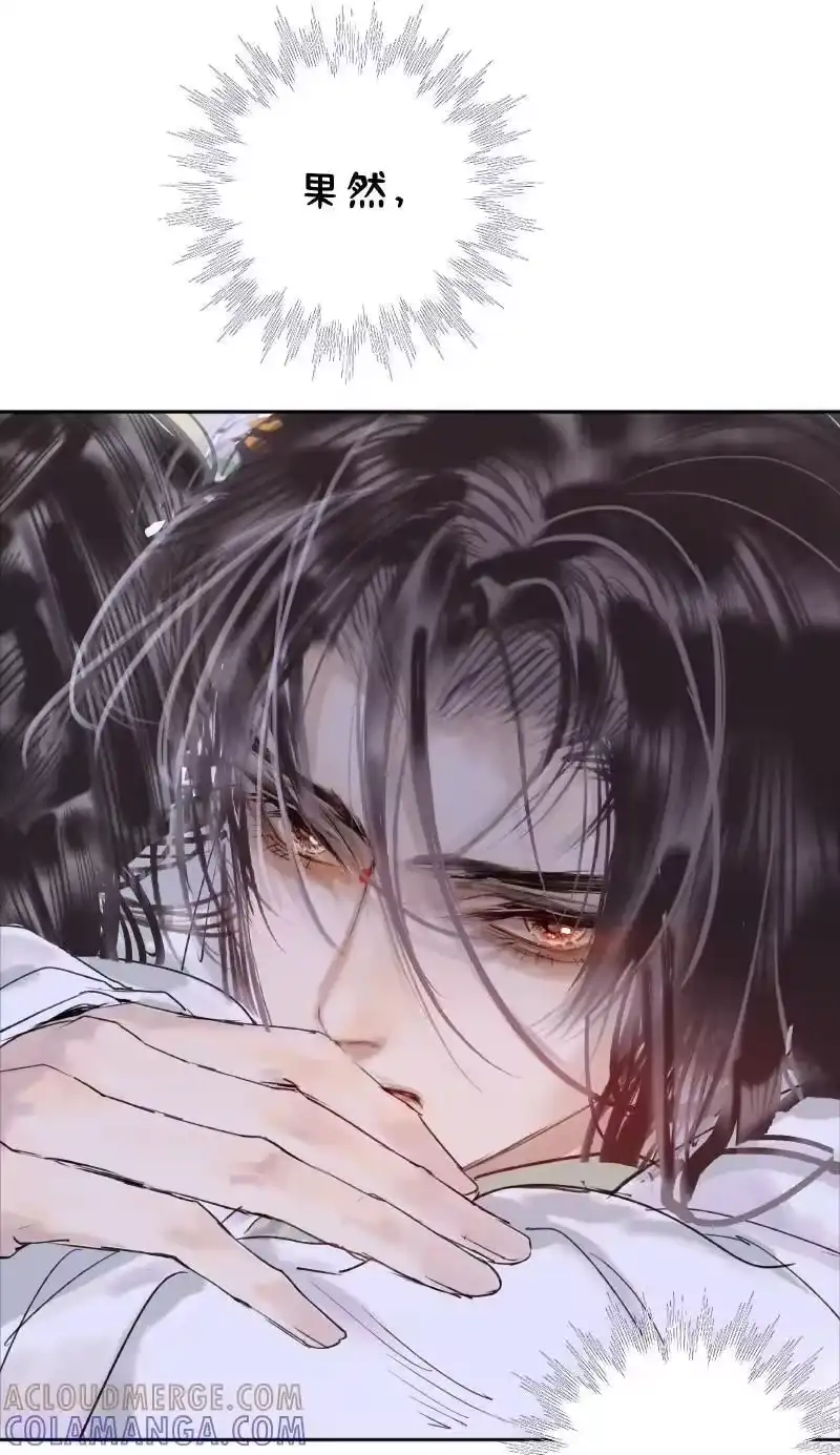 小师妹不想飞升_h 012 癫狂似狱困乾坤 第27页