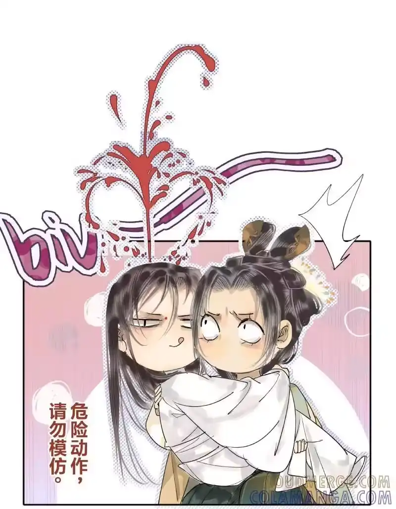 小师妹不想飞升_h 012 癫狂似狱困乾坤 第29页