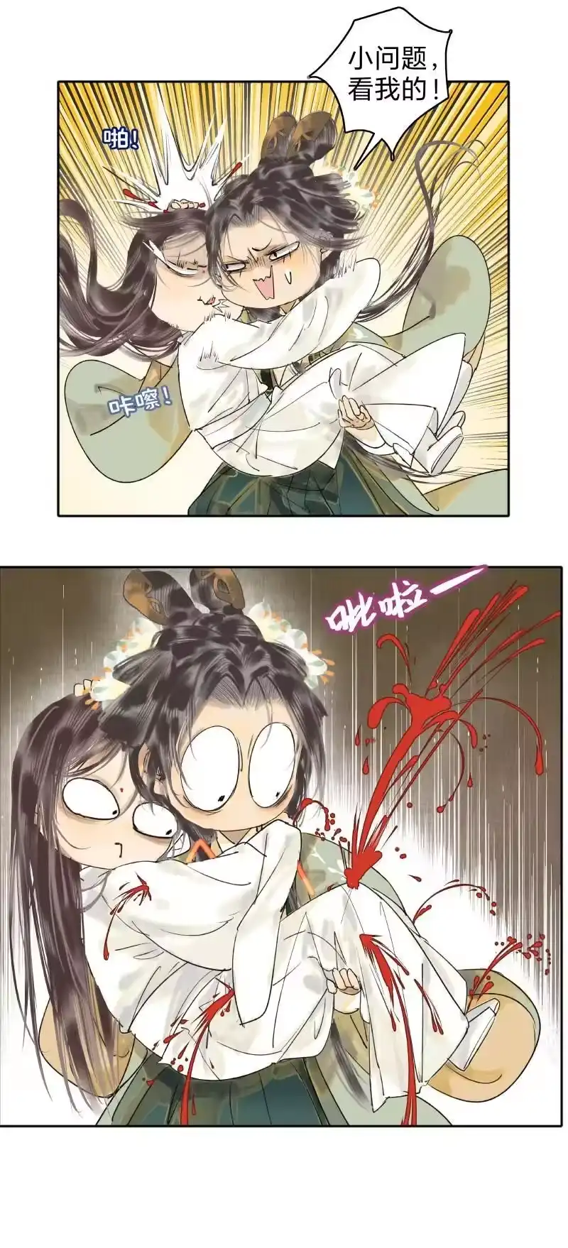 小师妹不想飞升_h 012 癫狂似狱困乾坤 第30页
