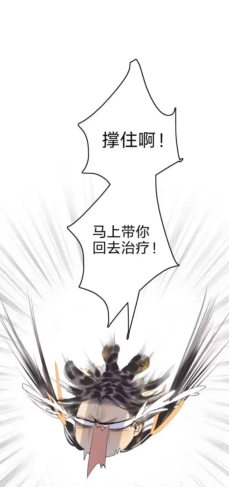 小师妹不想飞升_h 012 癫狂似狱困乾坤 第32页