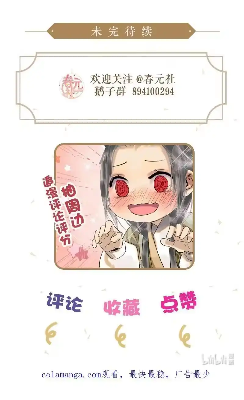 小师妹不想飞升_h 012 癫狂似狱困乾坤 第34页