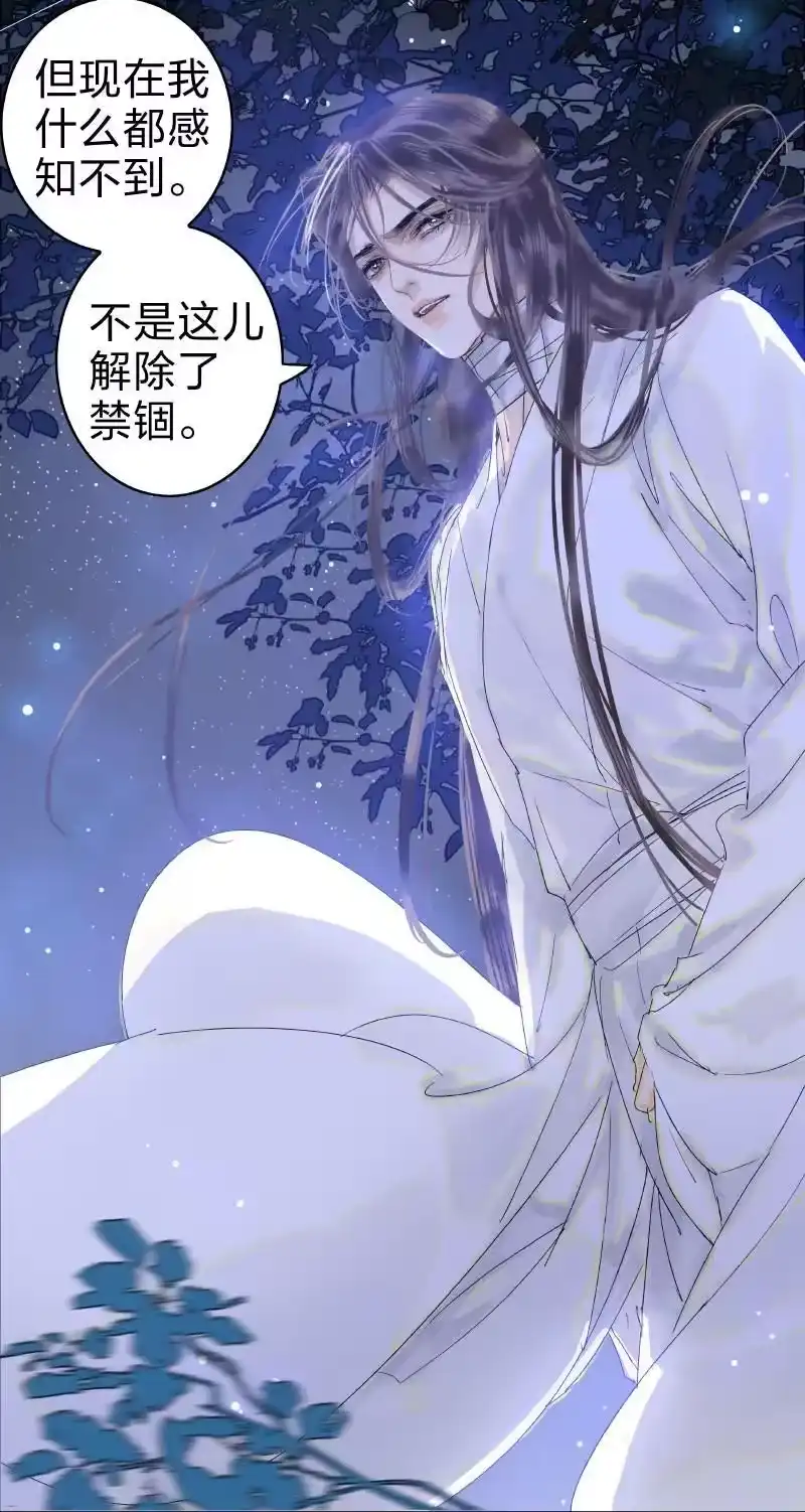 小师妹不想飞升_h 012 癫狂似狱困乾坤 第6页