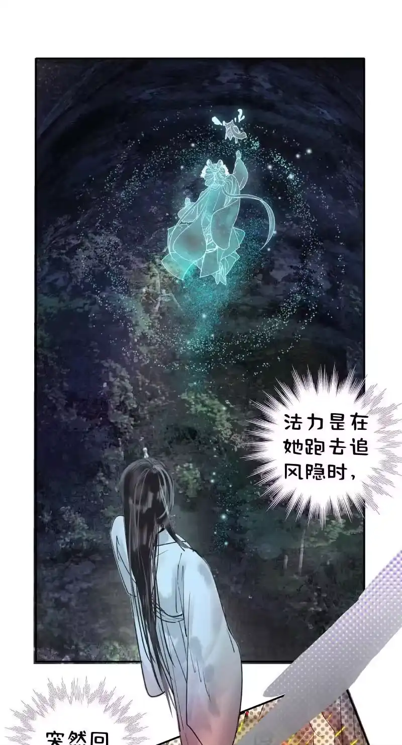 小师妹不想飞升_h 012 癫狂似狱困乾坤 第8页